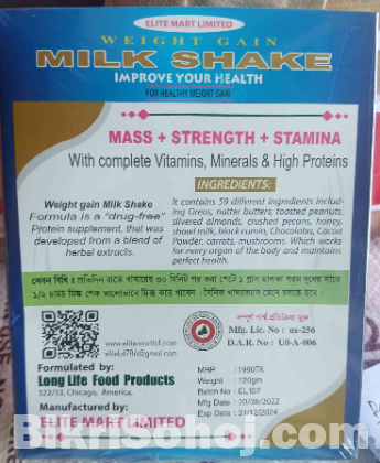 Weight Gain Milk Shake